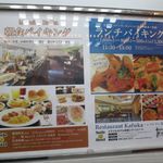 Restaurant Kafuka - バイキングのポスター