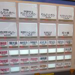 券売機メニュー
