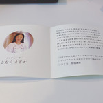 シューセルクル - 