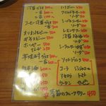 おとん - ドリンクメニュー