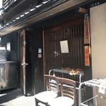伊勢廣 京橋本店 - 入口