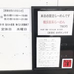 麺喰屋 澤 - 入口での案内