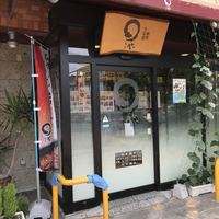 まるや本店 天白本店 - お店外観
