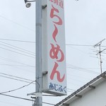 Ajifuku - 