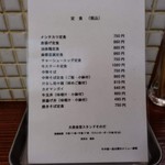 大衆食堂スタンド そのだ - 