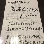 五反田 銭場精肉店 溶岩焼肉  - 