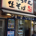 かのや - 店舗外観2018年6月