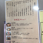 ラーメン考房 平成呈 - お店のこだわり