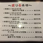 とんかつ ひろ喜 - メニュー2