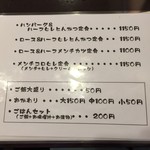 とんかつ ひろ喜 - メニュ－4