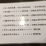 とんかつ ひろ喜 - メニュー5