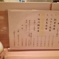 新宿割烹 中嶋 - 