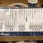 梅丘寿司の美登利総本店 - ランチメニュー