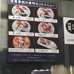 梅丘寿司の美登利総本店 - ランチメニュー写真