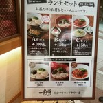 一風堂 新宿アイランドタワー店 - 