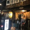 いたる 香林坊店