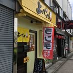 家庭料理居酒屋 よってって - 