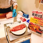 いきなりステーキ - 肉屋さん見たいにカット