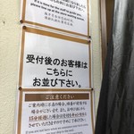 麺屋一燈 - 入口左手