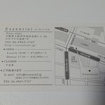エッサンシエル - ショップカード