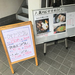 手打ちうどん 大蔵 - 立て看板