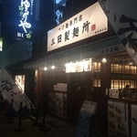 三田製麺所 新宿西口店 - 店舗外観