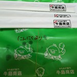 牛島商店 - 唐揚げ10個(ニンニク風味)￥1209