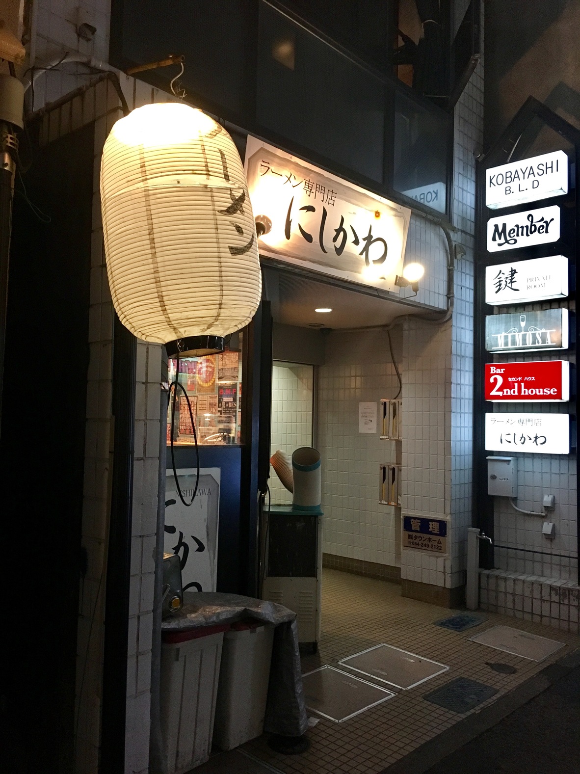 ラーメン専門店 にしかわ name=