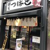 麺屋 つばき 心斎橋本店