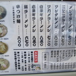 田村屋 - ﾒﾆｭｰ表も変わったぁ～。