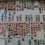 さきと - きさと・魚と肴メニュー