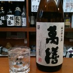 さきと - きさと・萬繕