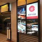 ダイニング＆バー ベイサイド(横浜桜木町ワシントンホテル) - 