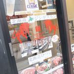 北海道ジンギスカン ちょちょ園 本店 - 