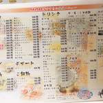 北海道ジンギスカン ちょちょ園 - 