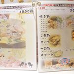 北海道ジンギスカン ちょちょ園 - 