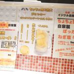 北海道ジンギスカン ちょちょ園 - 