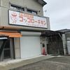 コッコローチキン 本店