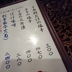 創作郷土料理の店　菊富士 本店 - 