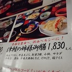 創作郷土料理の店　菊富士 - 