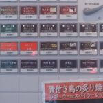 ラーメン石見まるいち - 