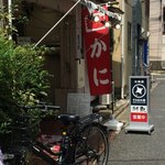 北海道すなお水産 - 店頭に魚情報のホワイトボードがあります。