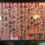 居酒屋 金太郎 - 