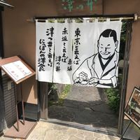 赤坂 津つ井 総本店 - 