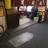 茂利屋
