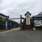 道の駅ひまわり - 道の駅