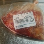 肉の藤崎 - 豚しょうが焼  138円/100g