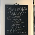 焼肉・冷麺 二郎 - 本日のＡ５牛