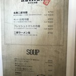 焼肉・冷麺 二郎 - メニュー