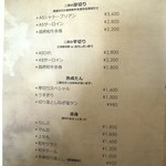 焼肉・冷麺 二郎 - メニュー